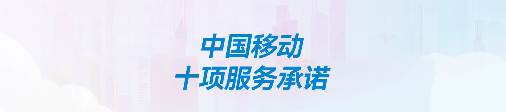 秀英区移动宽带