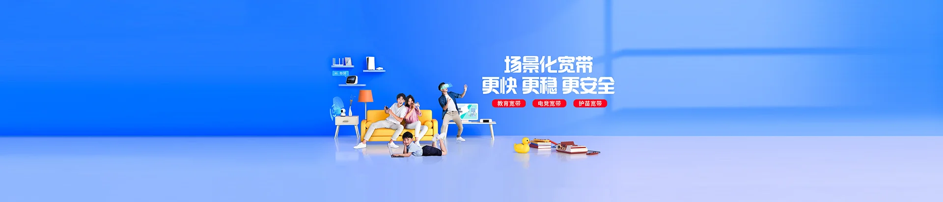 秀英区移动宽带