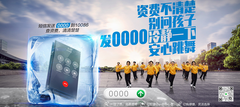 中国移动秀英区移动宽带