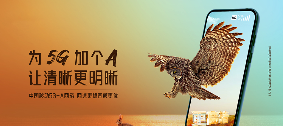 中国移动秀英区移动宽带