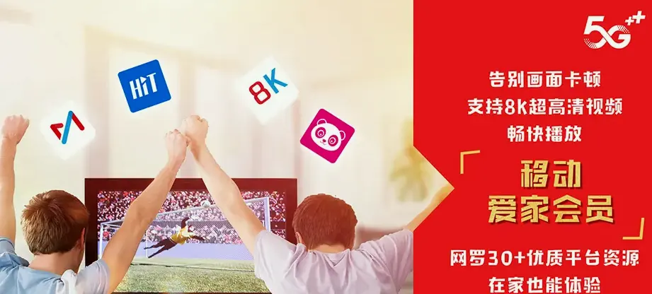 秀英区秀英区海秀镇 移动宽带
